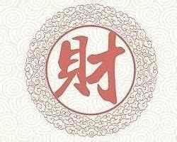 納財是什麼意思|納財 的意思、解釋、用法、例句